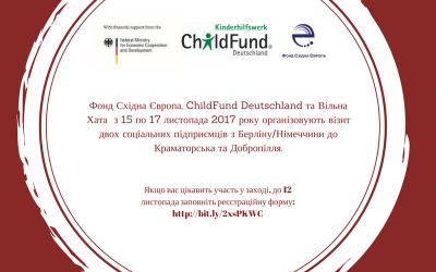 Запрошуємо ознайомитися з успішними практиками соціального підприємництва