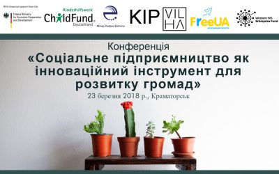 ФСЄ та ChildFund Deutschland E.v. оголошують старт реєстрації на участь у конференції «Соціальне підприємництво як інноваційний інструмент для розвитку громад»