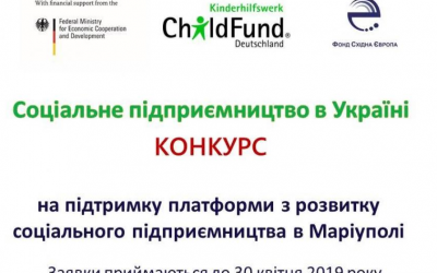 Конкурс на підтримку платформи з соціального підприємництва в Маріуполі