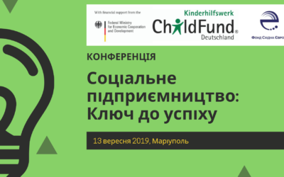 Запрошення до участі у конференції «Соціальне підприємництво: ключ до успіху»