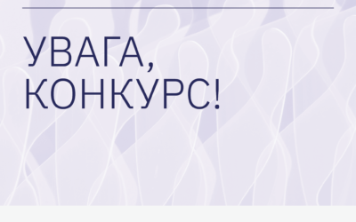 ФСЄ оголошує конкурс на створення веб-клієнту для Державного реєстру речових прав на нерухоме майно