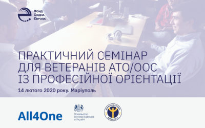 У Маріуполі для ветеранської спільноти Донеччини проведуть семінар із працевлаштування