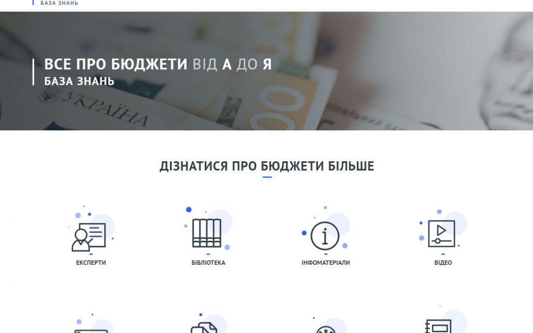 EEF Presents a new information resource on budget issues developed within EU-funded Project “Public budgets from A to Z”