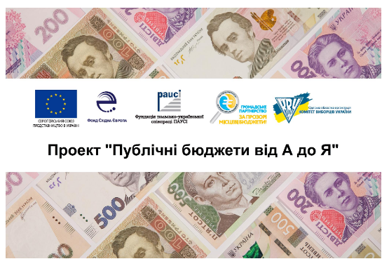 Positive development results of the of public budgets in “Public budgets from A to Z” Project