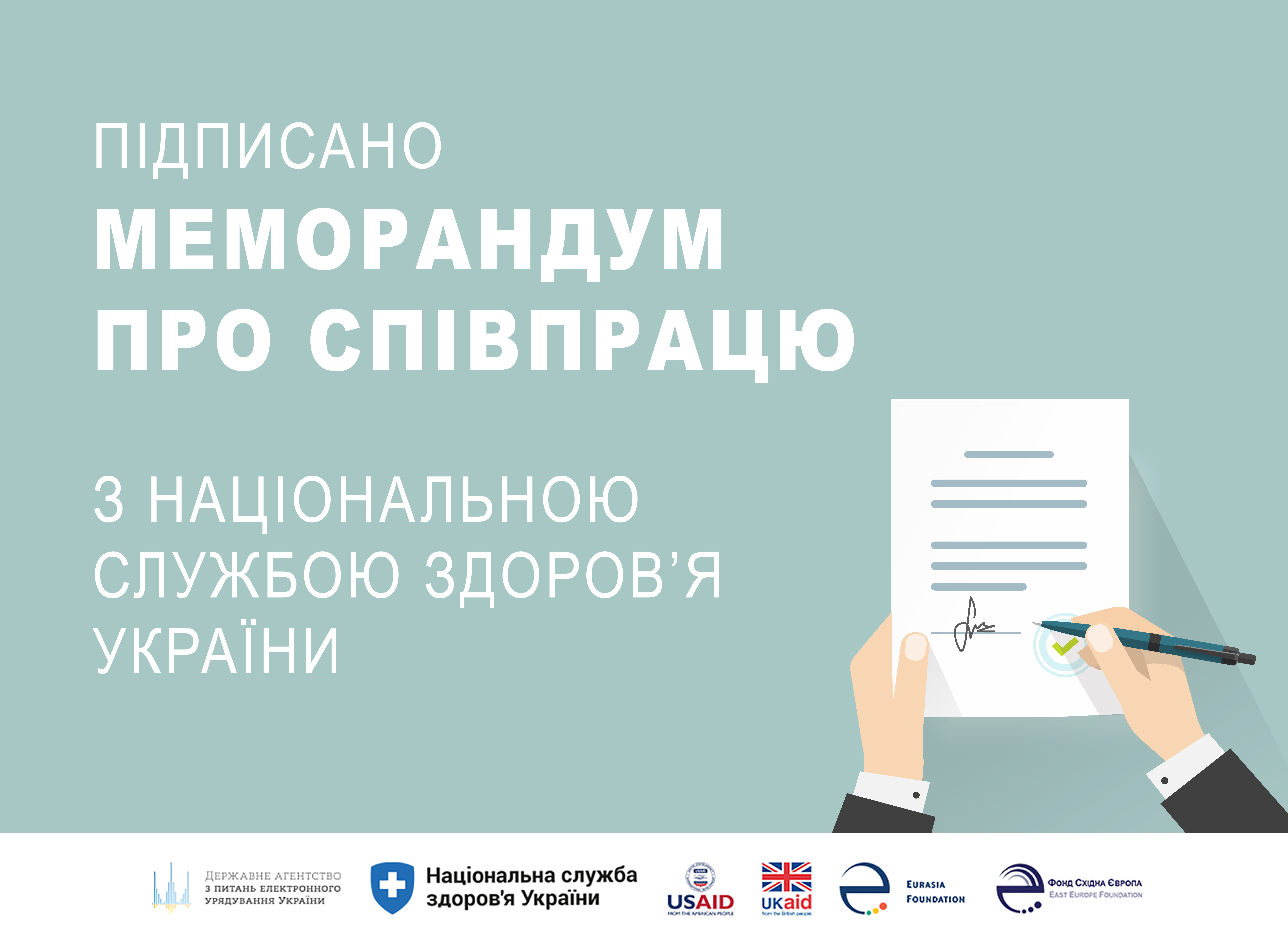 A Memorandum of Cooperation between USAID / UK aid Transparency and Accountability in Public Administration and Services / TAPAS Project and National Health Service of Ukraine was signed