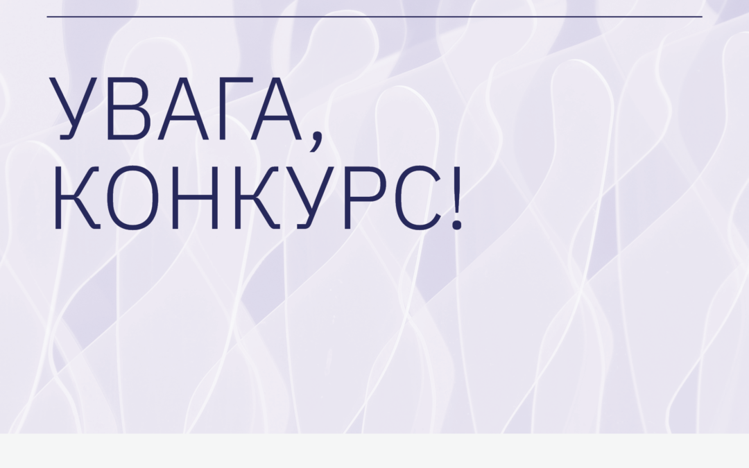 USAID / UKAid Transparency and Accountability in Public Administration and Services Project (TAPAS) announces an open competition to develop an information system for converting coordinates into linear bindings and vice versa