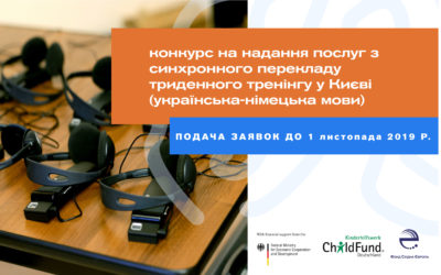 EEF has offered a competition for its simultaneous interpretation services