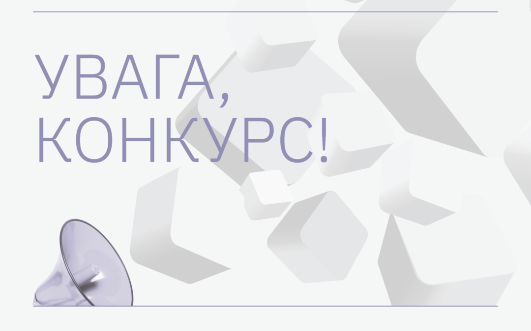 East Europe Foundation announces a competition for the production of printing products within the framework of the USAID RADA Program: Responsible, Accountable, Democratic Assembly