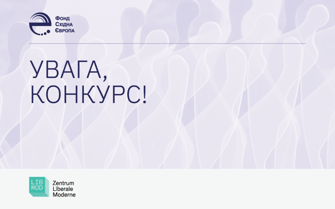 Call for Application: Seminar European Association for Ukrainian Policy Makers