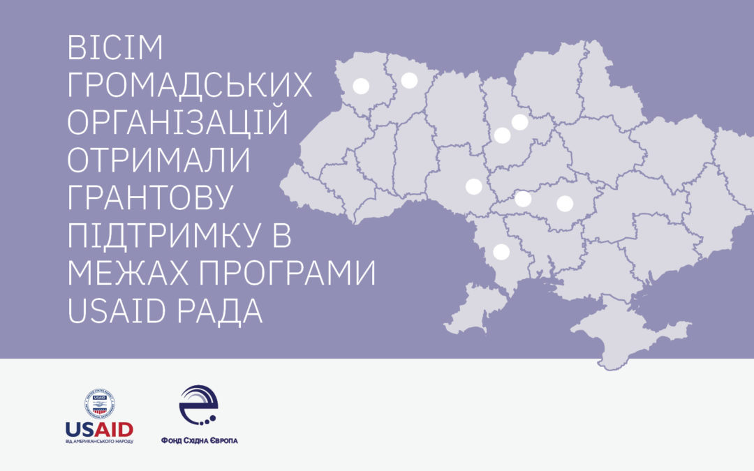 East Europe Foundation has launched a grant program