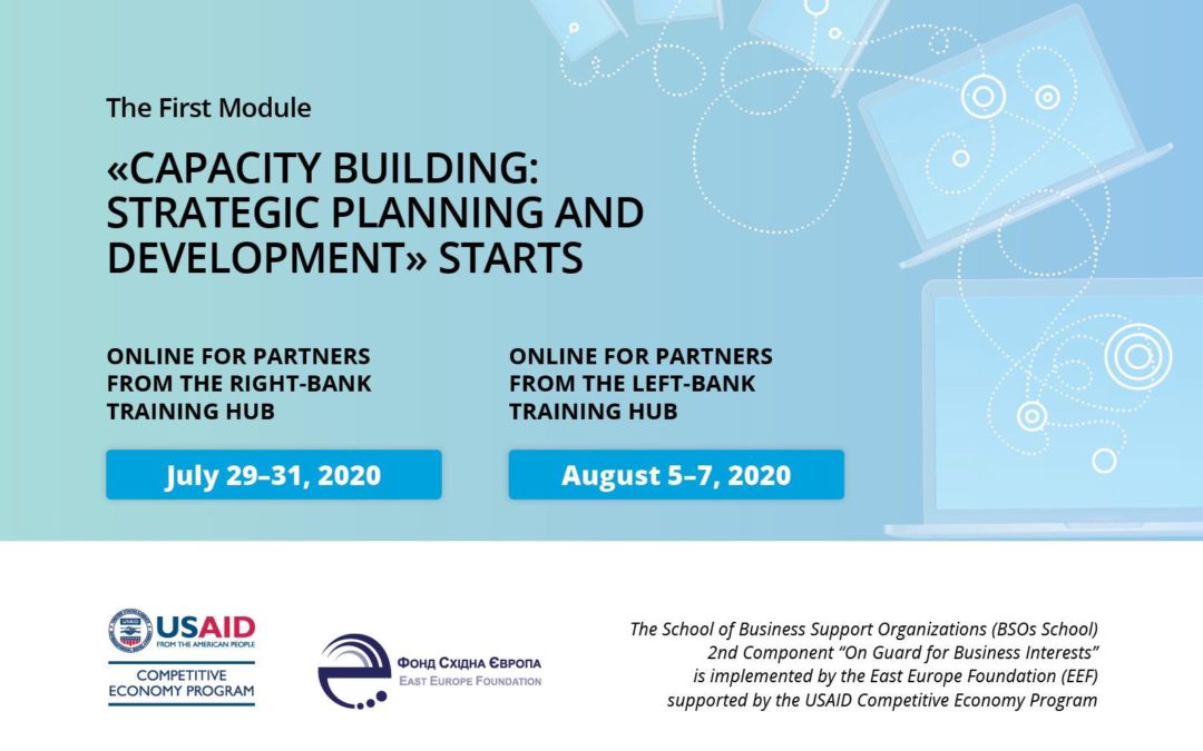 The first module of training program within The School of Business Support Organizations (BSO School) — Component 2 “On Guard for Business Interests” starts 