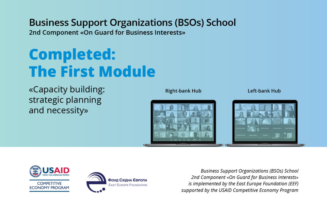 Completed: The First Module of Business Support Organizations (BSOs) School 2nd Component “On Guard for Business Interests”