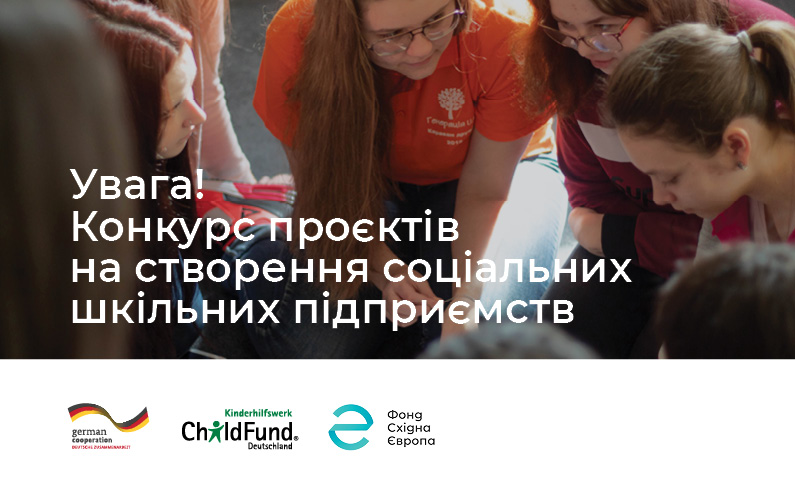 EEF announced a competition for projects of creating social school enterprises