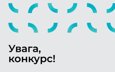 UPDATED TIL 08/22/21. East Europe Foundation announces a competition for an independent final evaluation of one of the programs