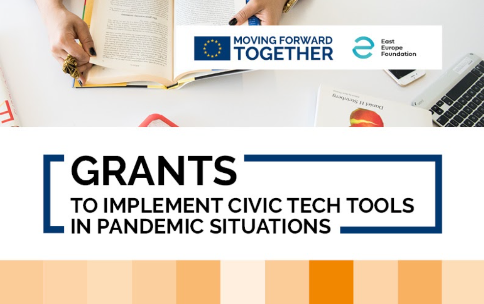 Call for proposals for civic tech small grant program