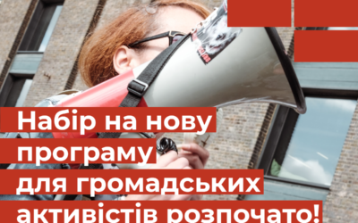 East Europe Foundation and Internews-Ukraine open recruitment for new annual program for public leaders and activists of East and Kherson