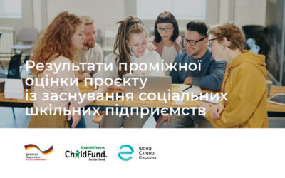 East Europe Foundation presents a report on the mid-term evaluation of the project on the establishment of social school enterprises