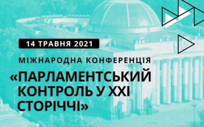 RADA Program Invites to the 21st Century Parliamentary Control Conference