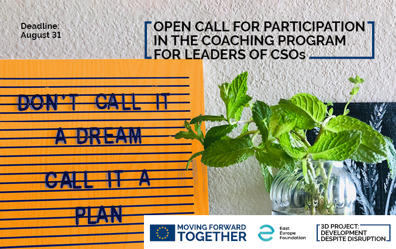 East Europe Foundation opens a call for applications for the second wave of Coaching program for public activists