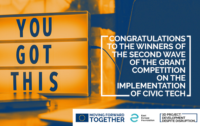 The EU and East Europe Foundation present the winners of the second grant wave on civic tech implementation