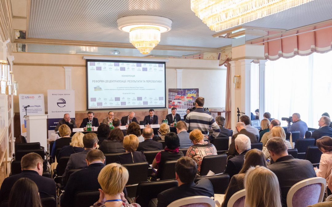 ФСЄ та партнери зібрали владу, громадськість от представників органів місцевого самоврядування на конференції «Реформа децентралізації. Результати та перспективи»
