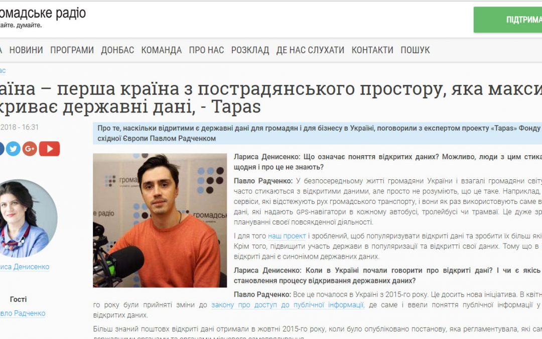 Експерт ФСЄ Павло Радченко про відкриті дані в ефірі “Громадського радіо”