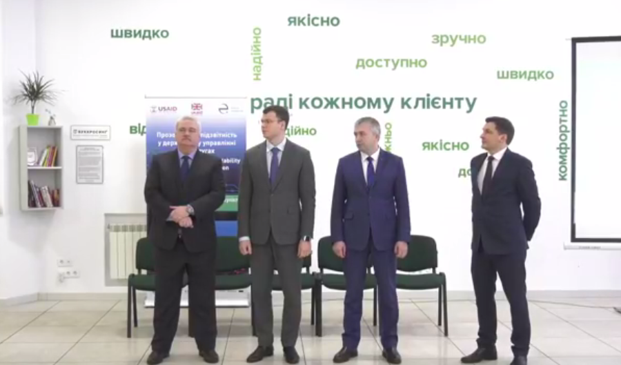 ФСЄ допоміг у розробці кабінету водія
