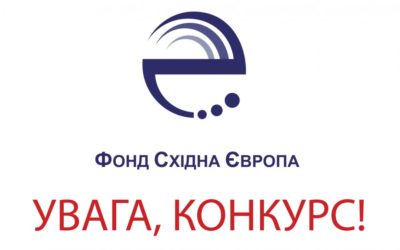 ФСЄ шукає кандидата на посаду асистента програми