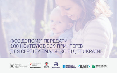 Асоціація IT Ukraine долучилась до проєкту єМалятко