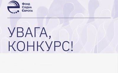 ФСЄ оголошує конкурс з вибору підрядника  для створення відеокурсу
