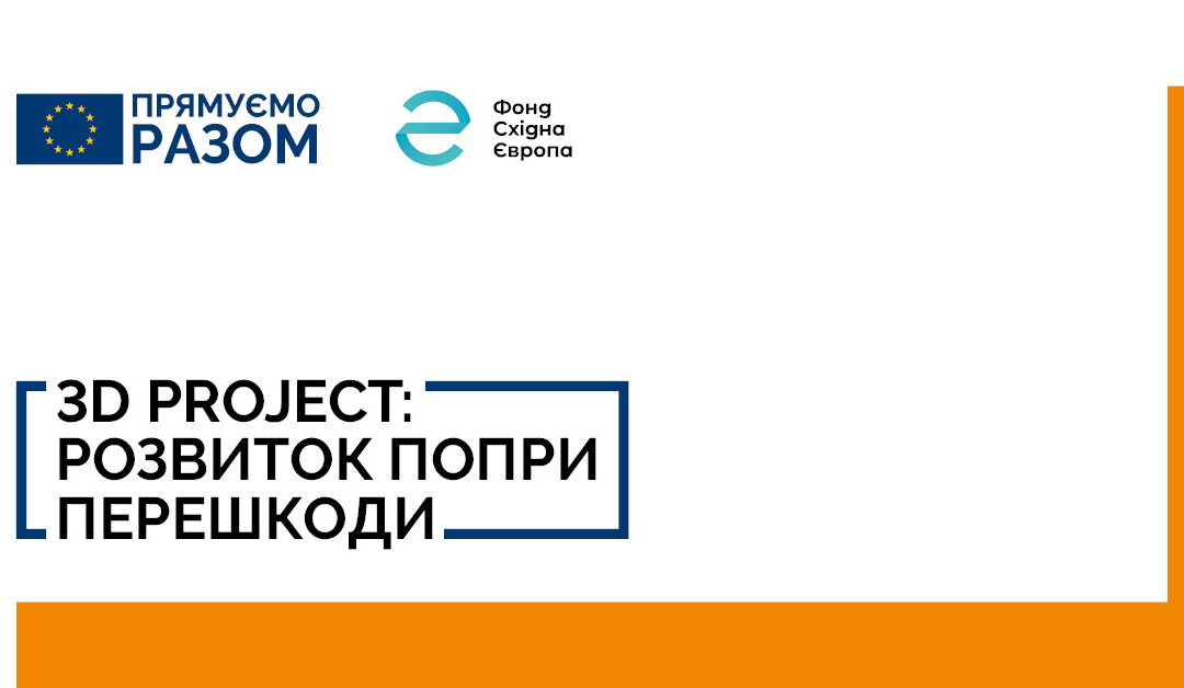 Продовжено термін вибору переможців конкурсу грантів на впровадження інструментів civic tech в умовах пандемії