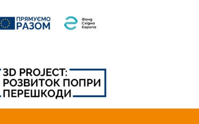 Продовжено термін вибору переможців конкурсу грантів на впровадження інструментів civic tech в умовах пандемії