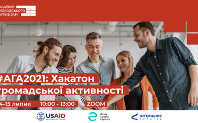 Для активістів Донецької, Луганської та Херсонської областей проведуть хакатон громадських ініціатив